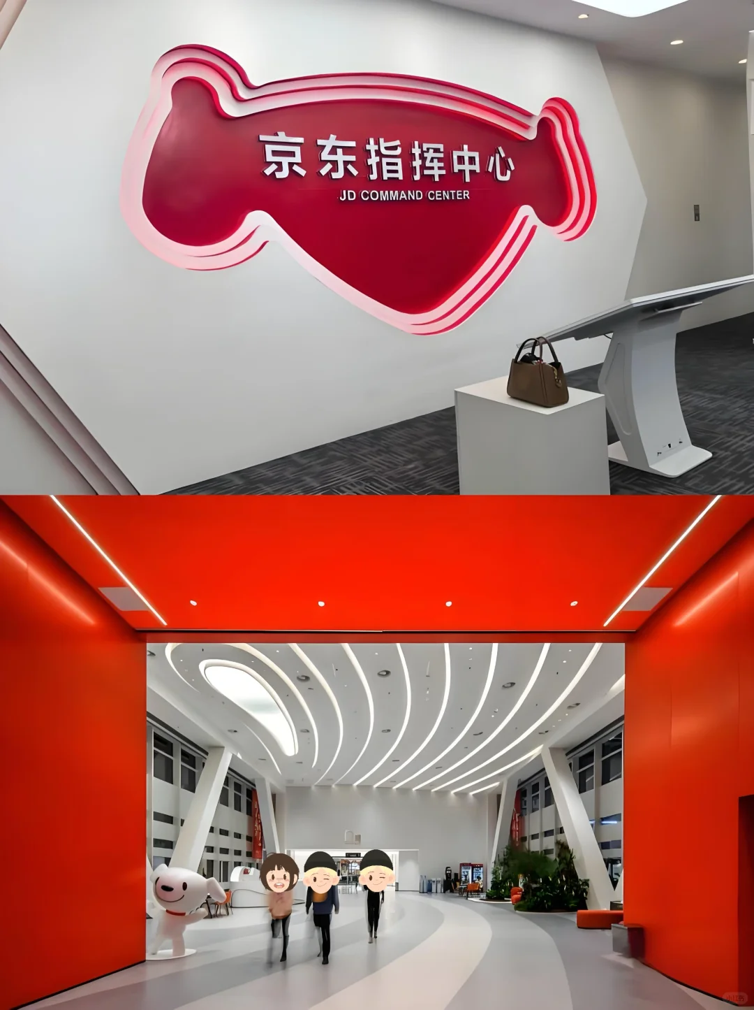 标杆参访|走进京东