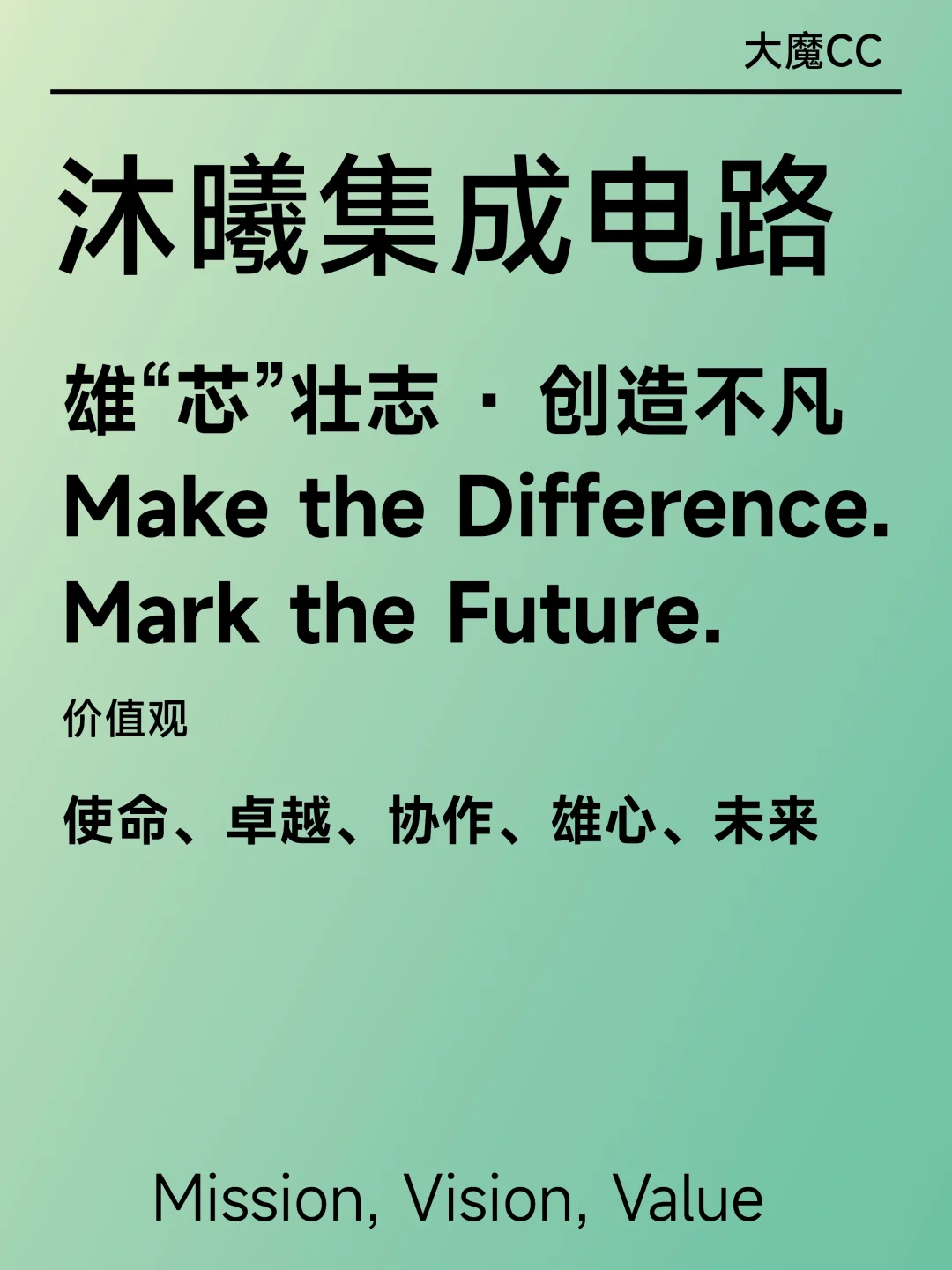 15家国内顶尖科技大厂使命愿景价值观分享！