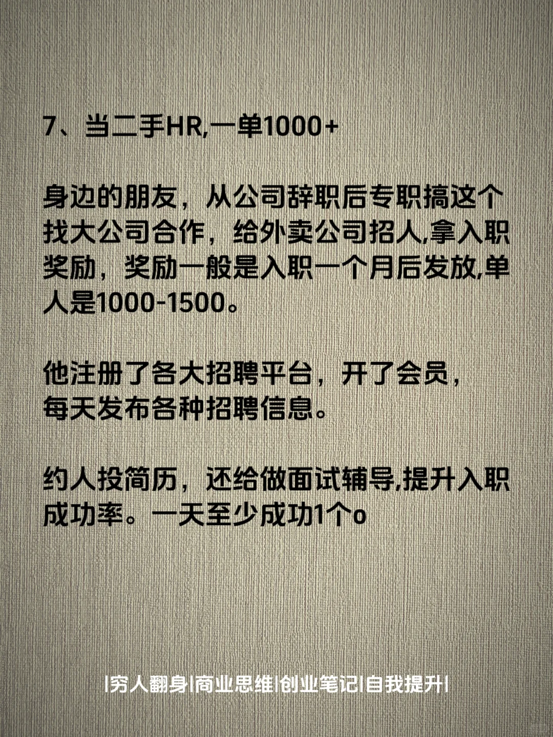 未来5年，很吃香的6个行业