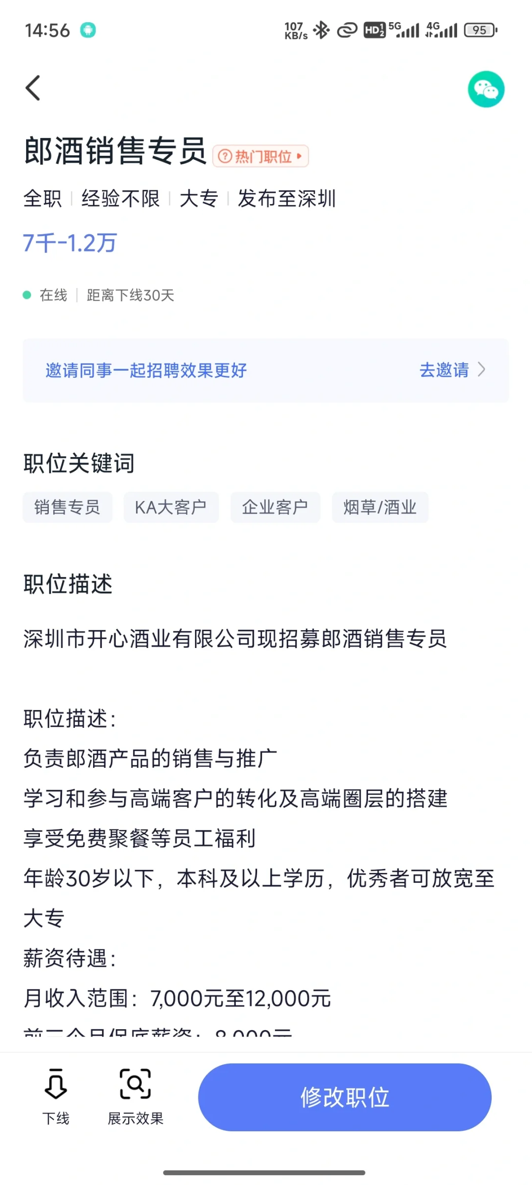 深圳高端白酒tob销售