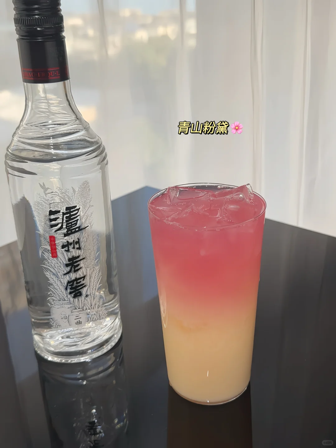 今日微醺“青山粉黛”粉色调酒好看又好喝！