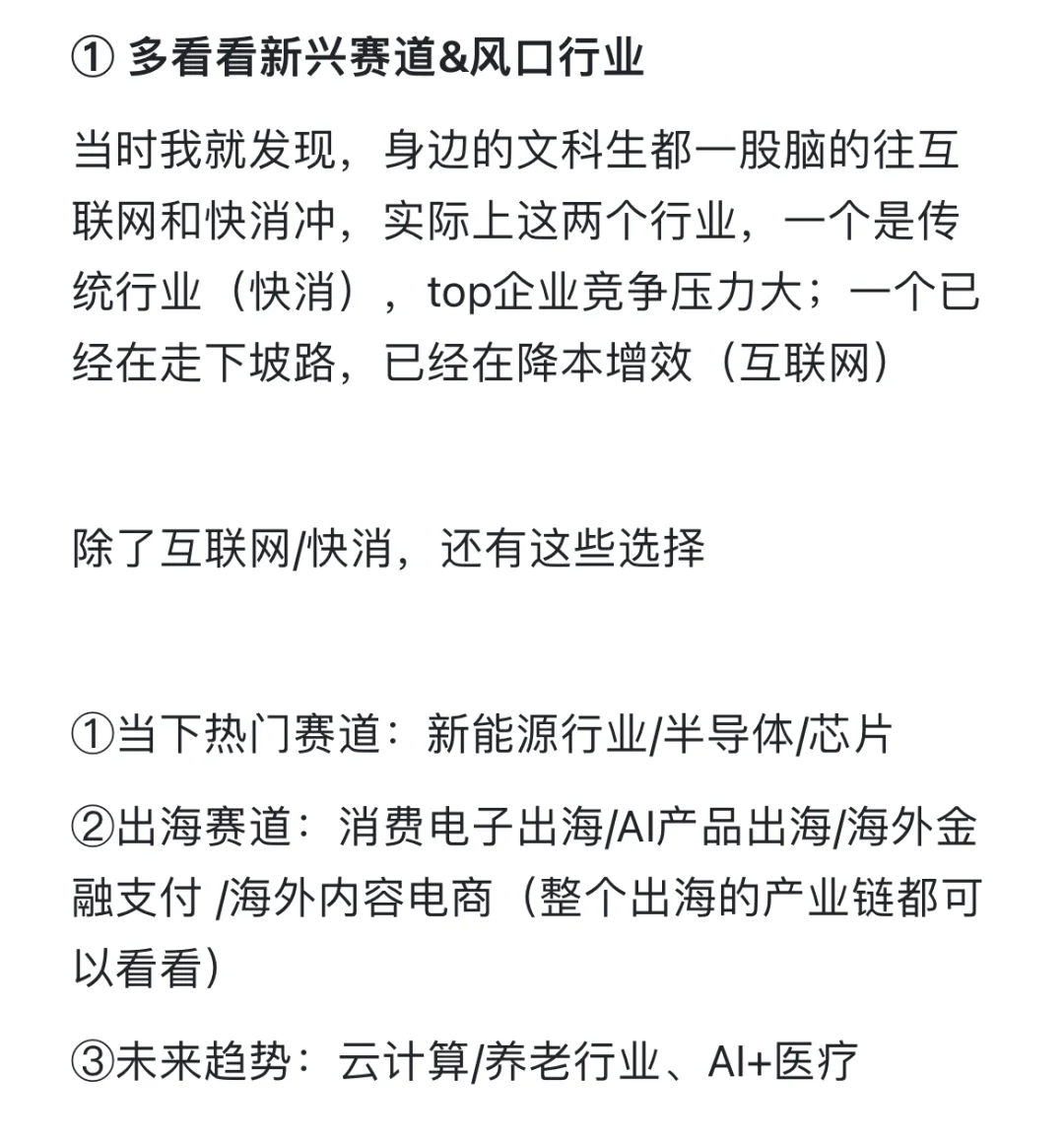 找工作一定要去离钱近的岗位