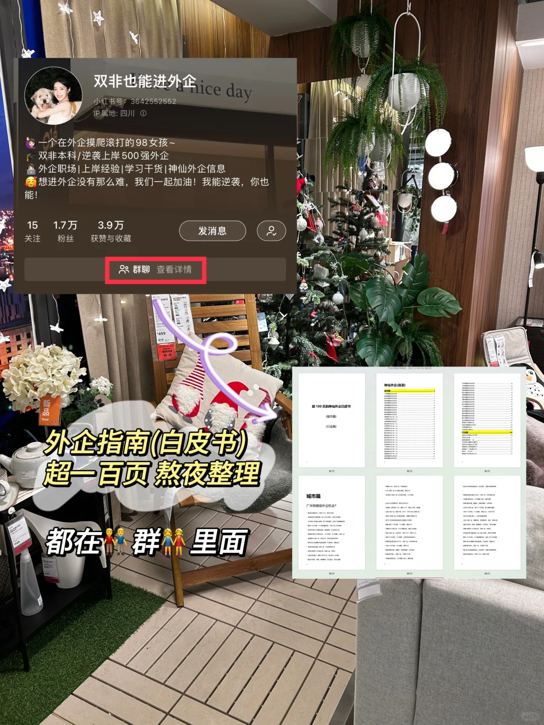 年后换工作，就去新兴行业外企！