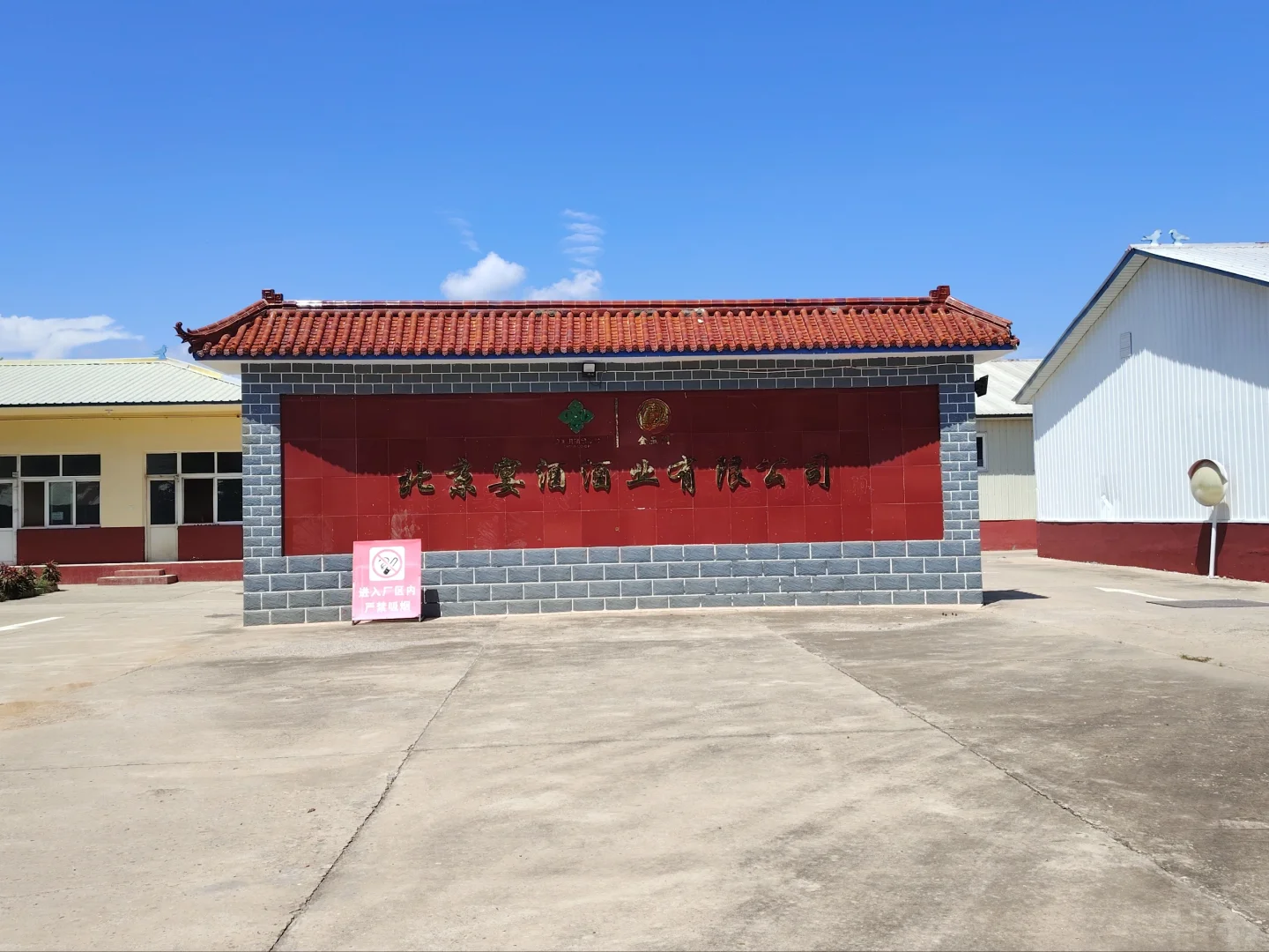 寻求致力于酒业生产的企业
