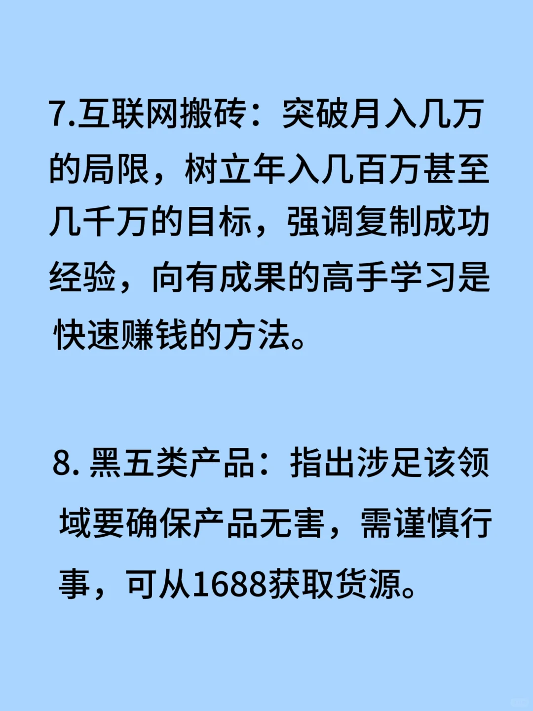 高利润的八个冷门行业