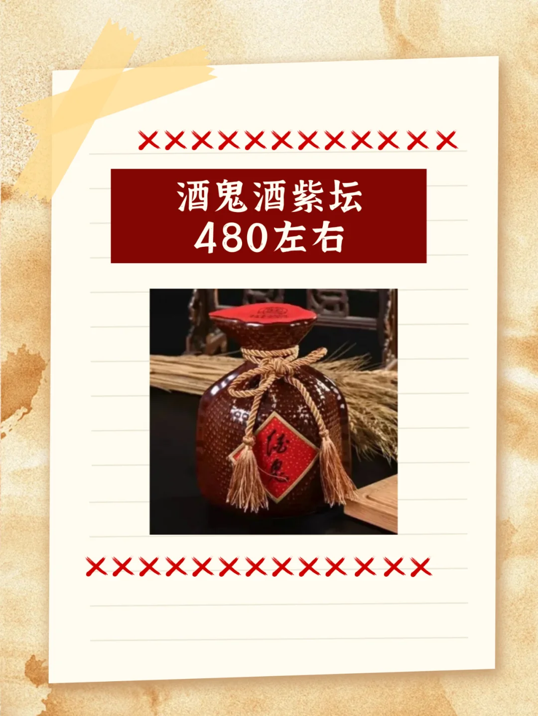 吐血整理❗八大“次高端”白酒性价比之王
