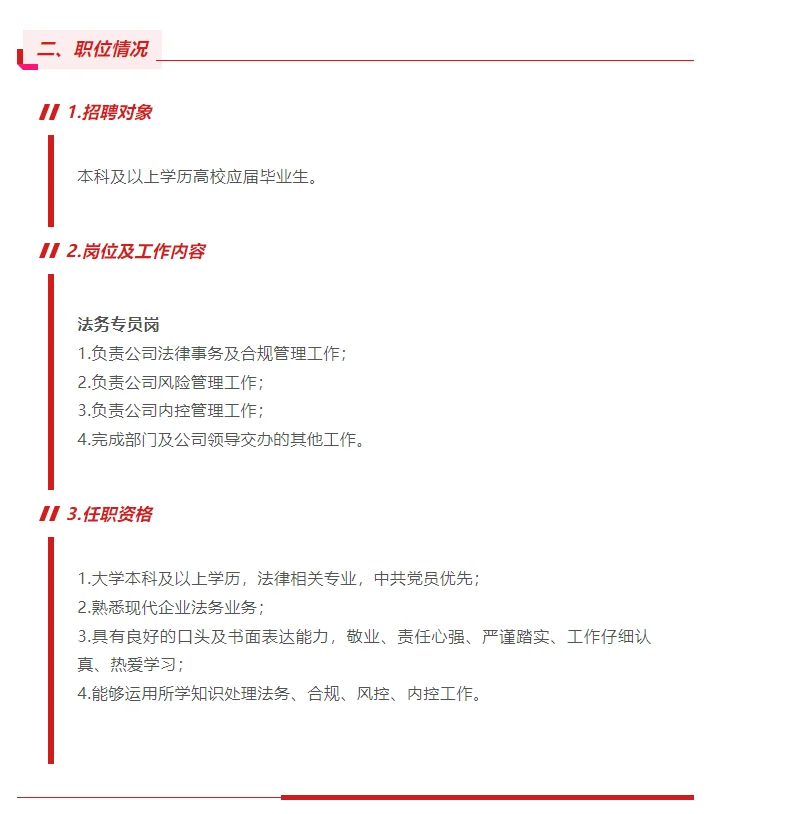 刚刚，中国印刷有限公司2025校园招聘启动！