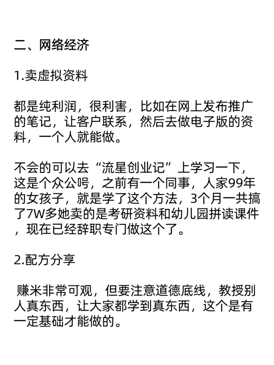 未来5年很赚米的赛道
