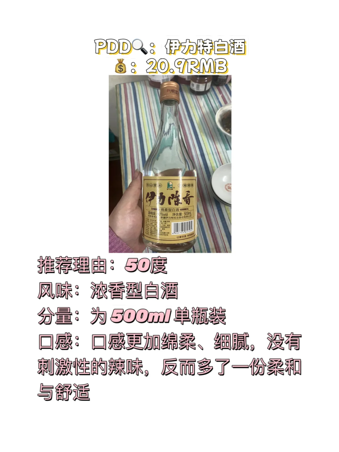 PDD?：热门白酒测评