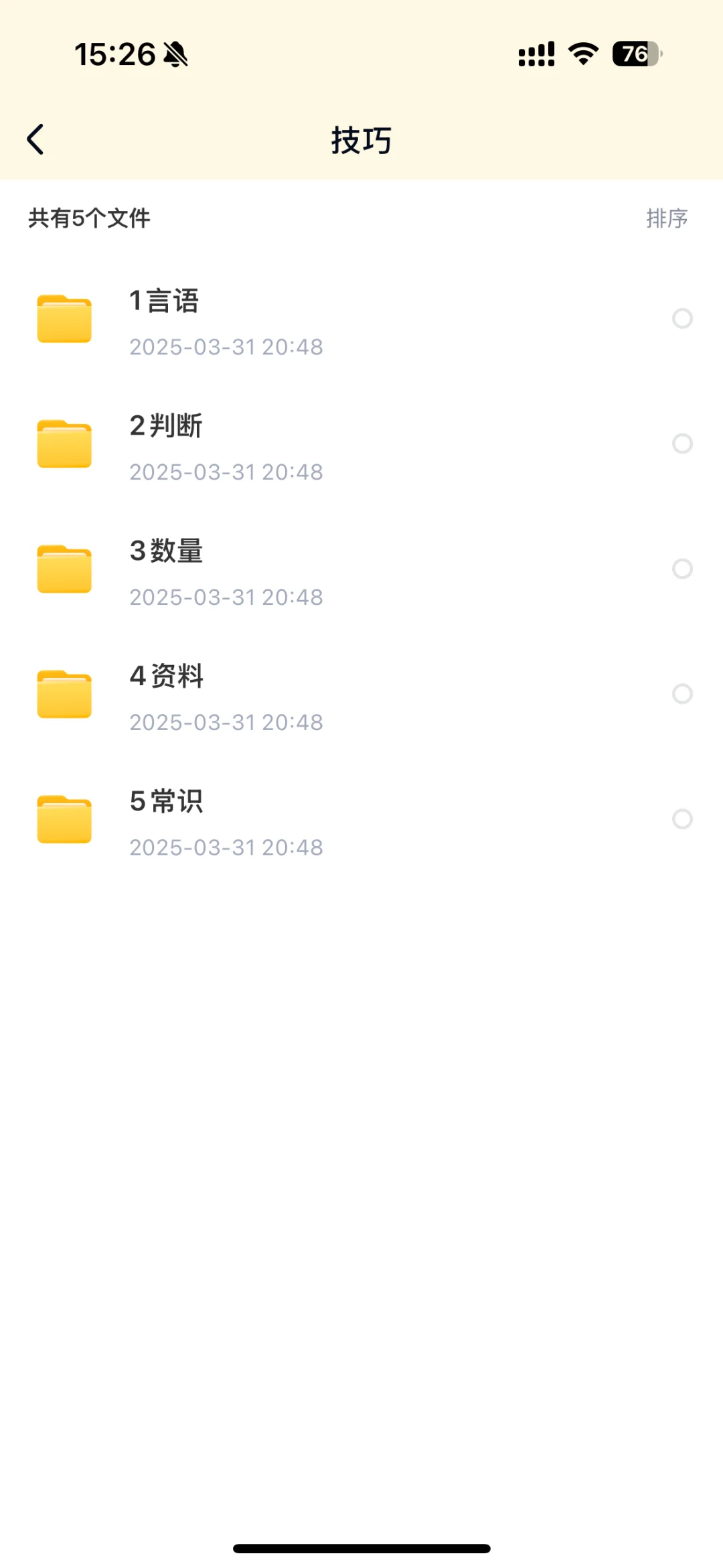 五粮液浓香酒必考原题！?