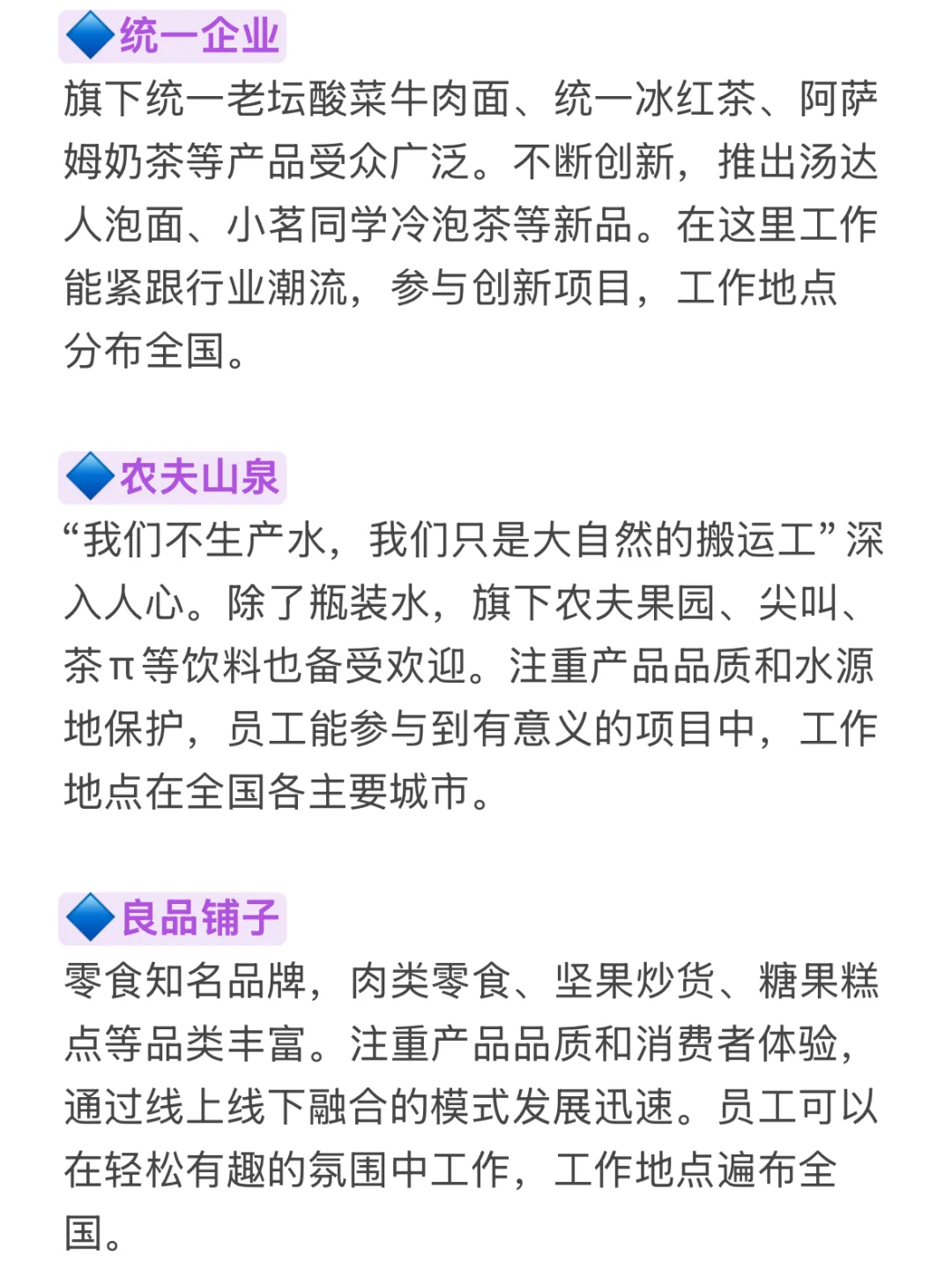 食品系宝子们，千万不要吧自己的出路走窄了