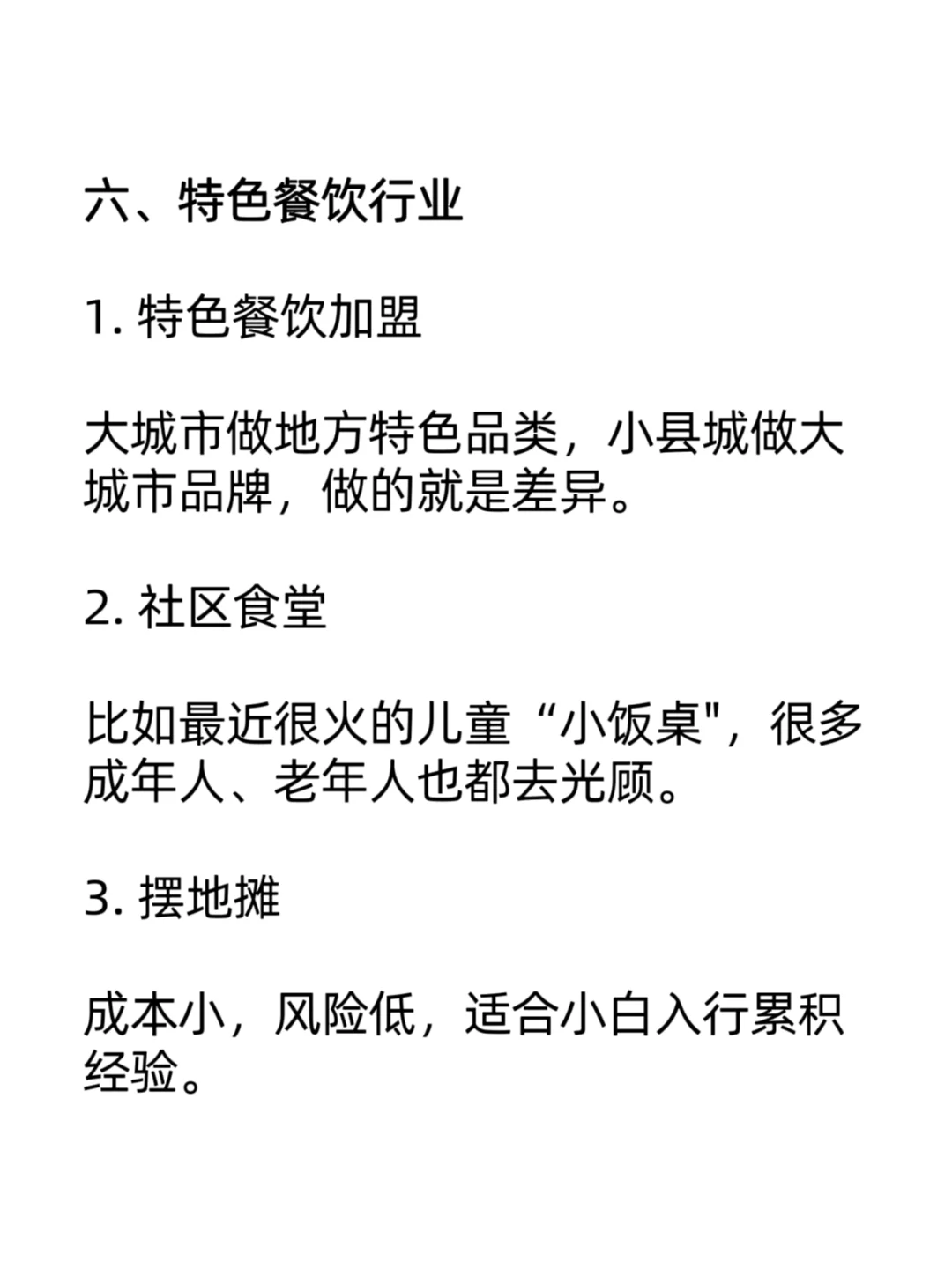 未来5年很赚米的赛道