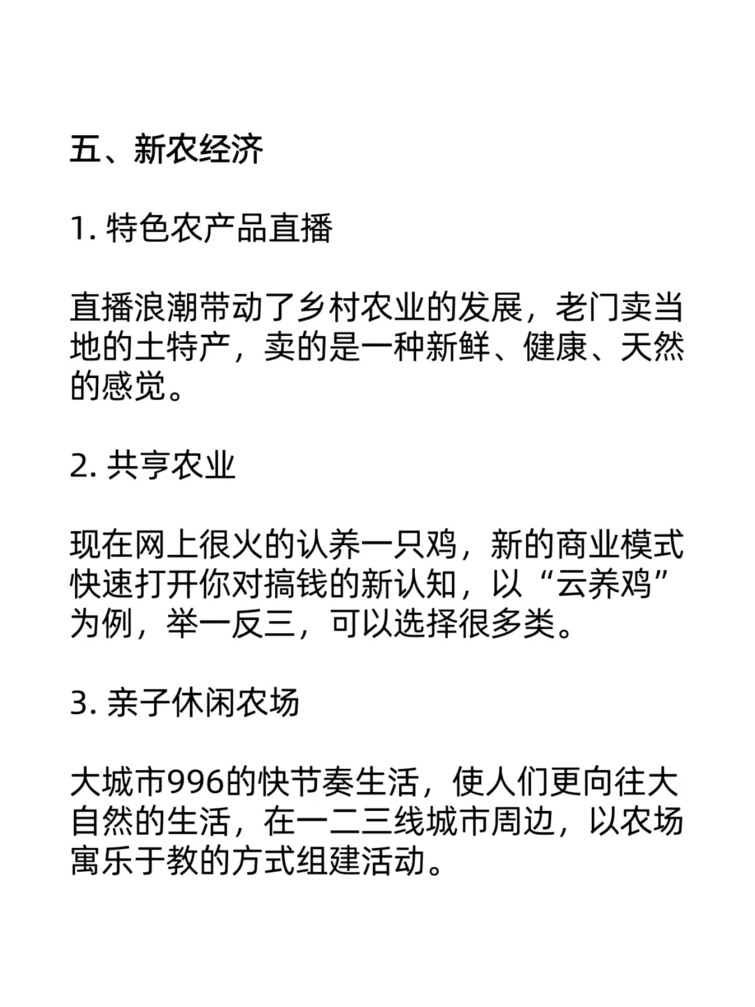 未来5年很赚米的赛道