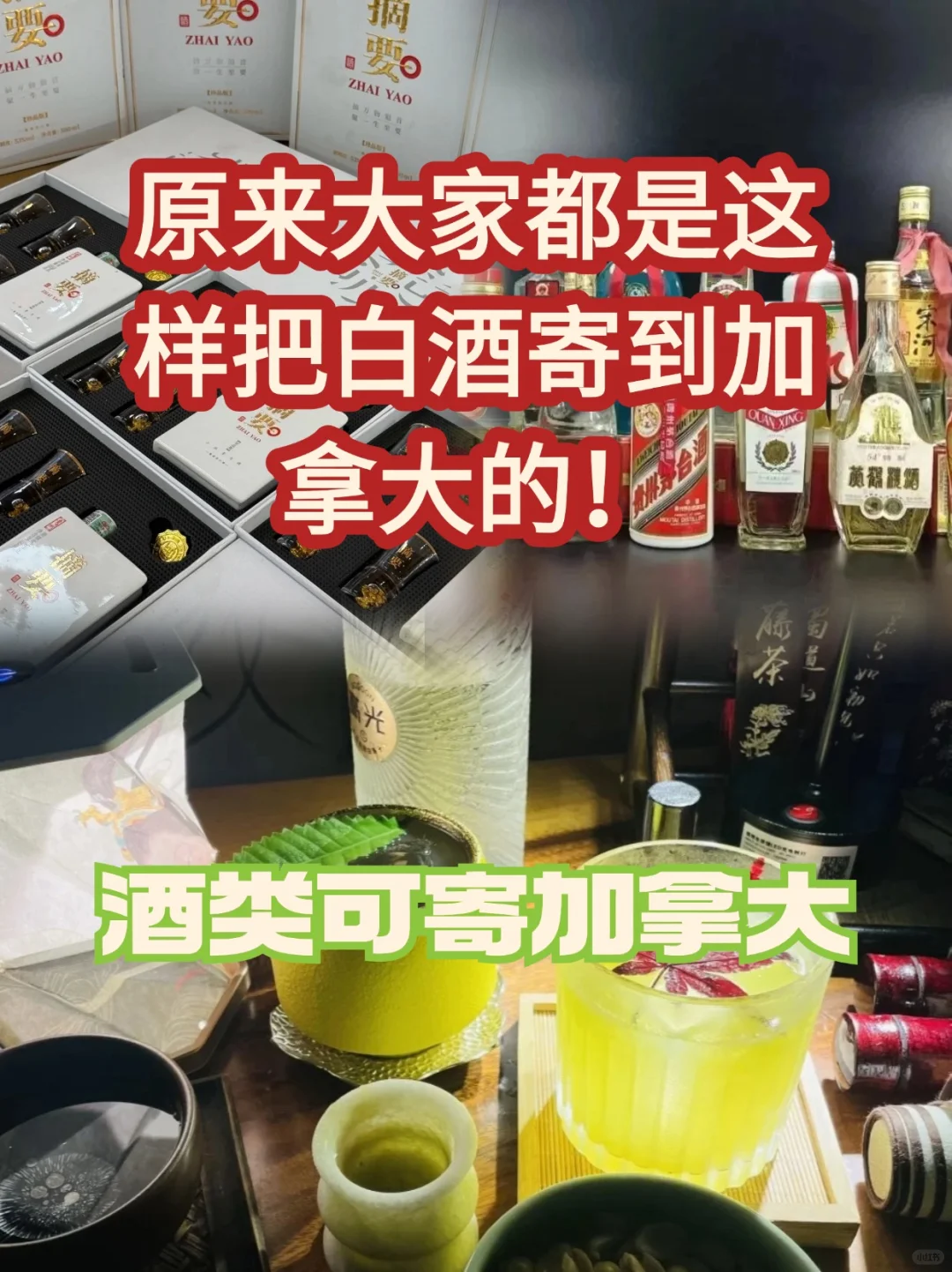→ 白酒成功寄到澳洲，关键就这3步！