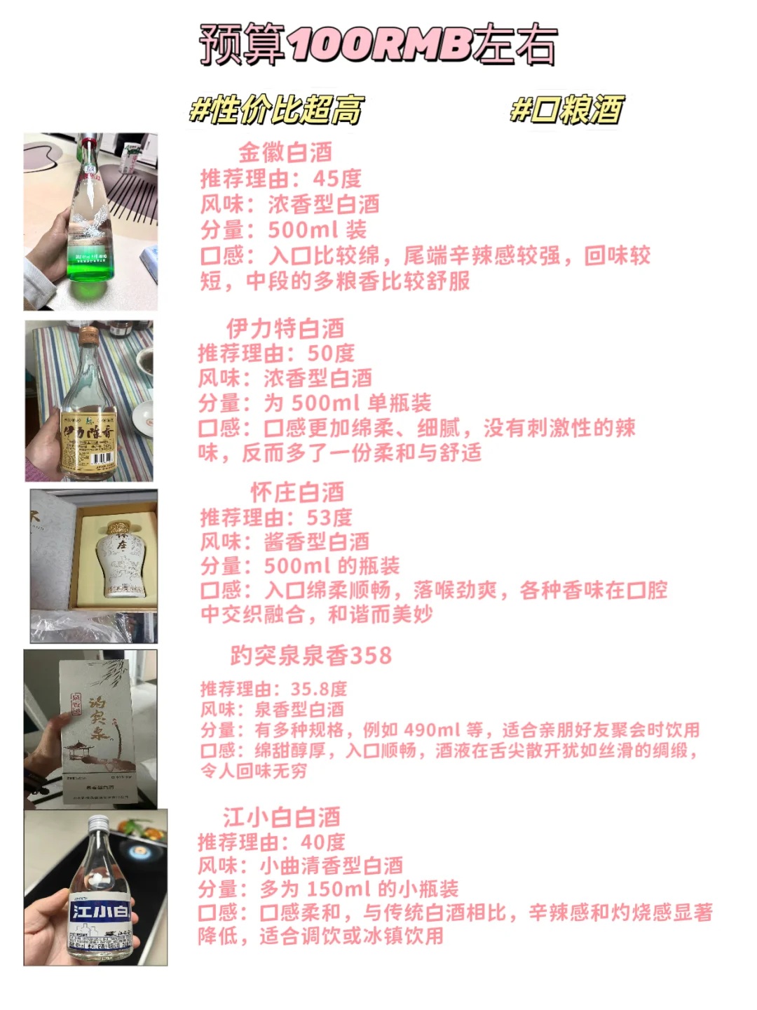 PDD?：热门白酒测评