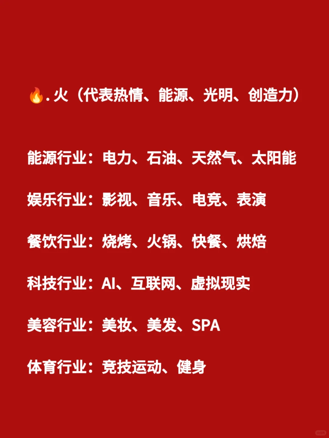 你在做适合自己的行业吗？