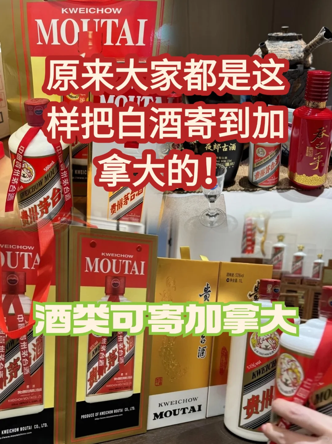 原来大家都是这样把白酒寄到马来西亚的！