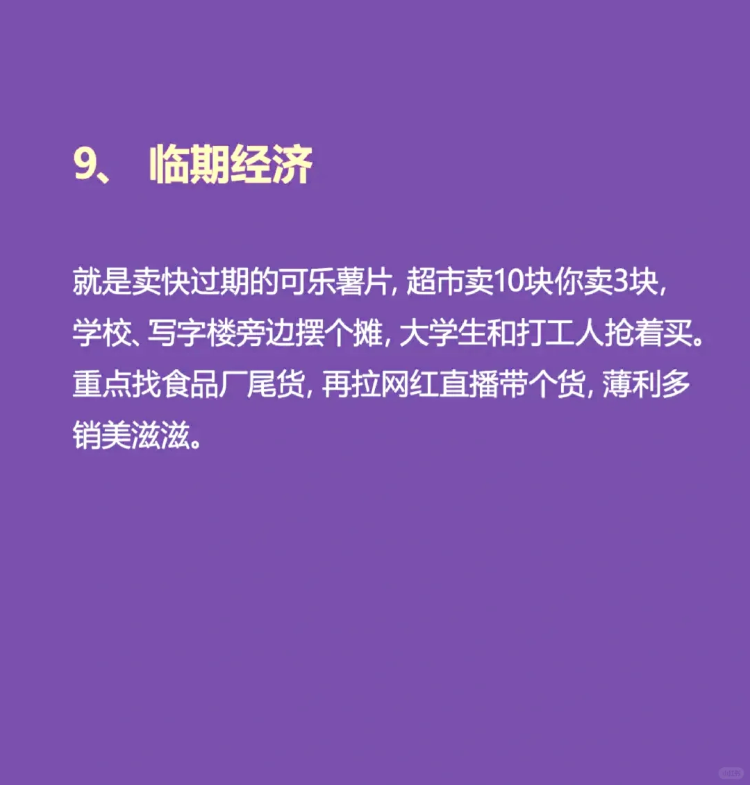 2025年，可以直接起飞的 10个赛道❗