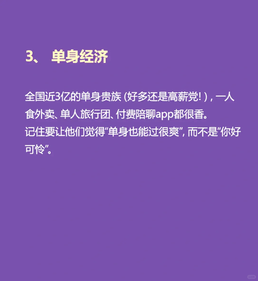 2025年，可以直接起飞的 10个赛道❗