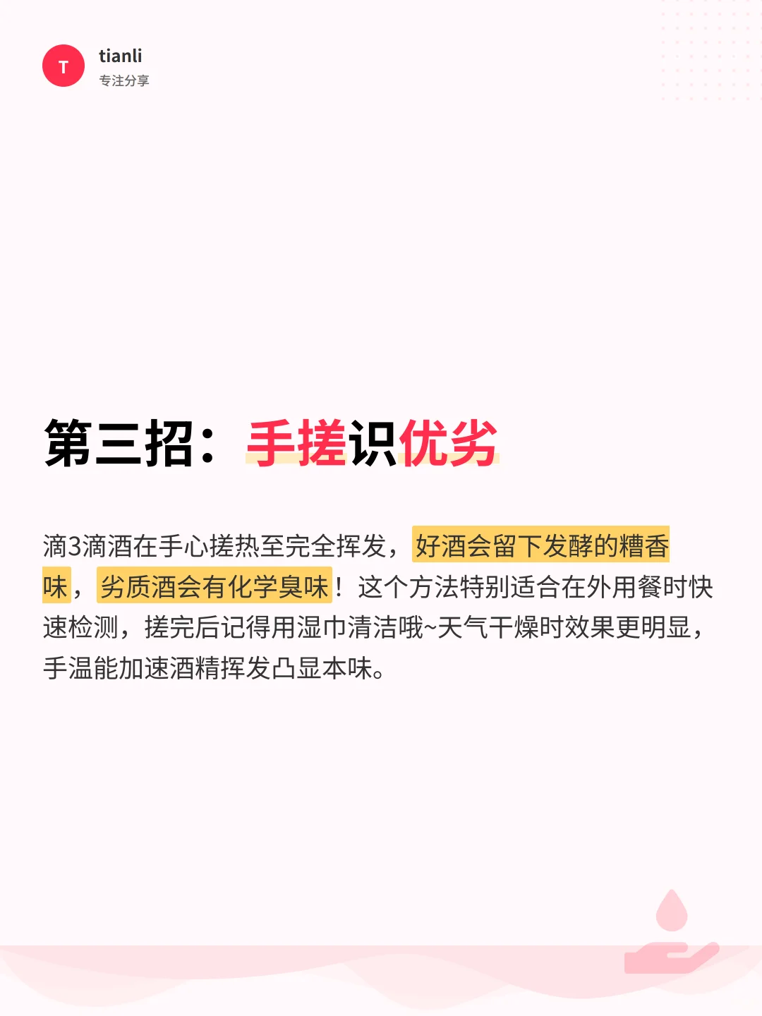 3招教你秒辨白酒好坏！酒友必看干货