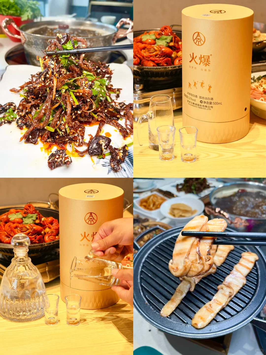 燃起斗志的白酒美学！火爆羽毛球来炸场了！