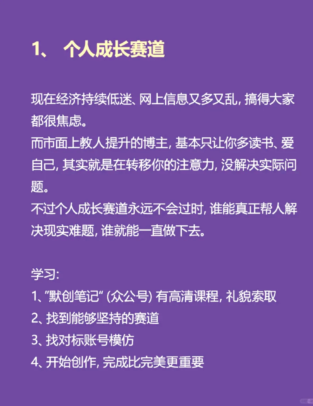 2025年，可以直接起飞的 10个赛道❗