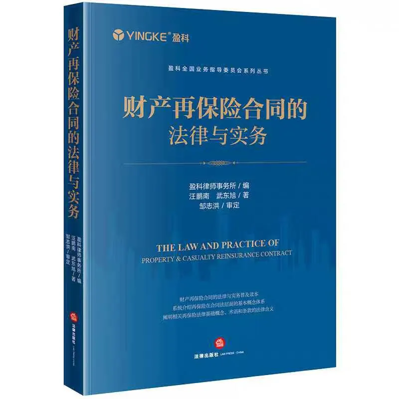 法律盈科律所精品系列宝藏指南，共10本pdf