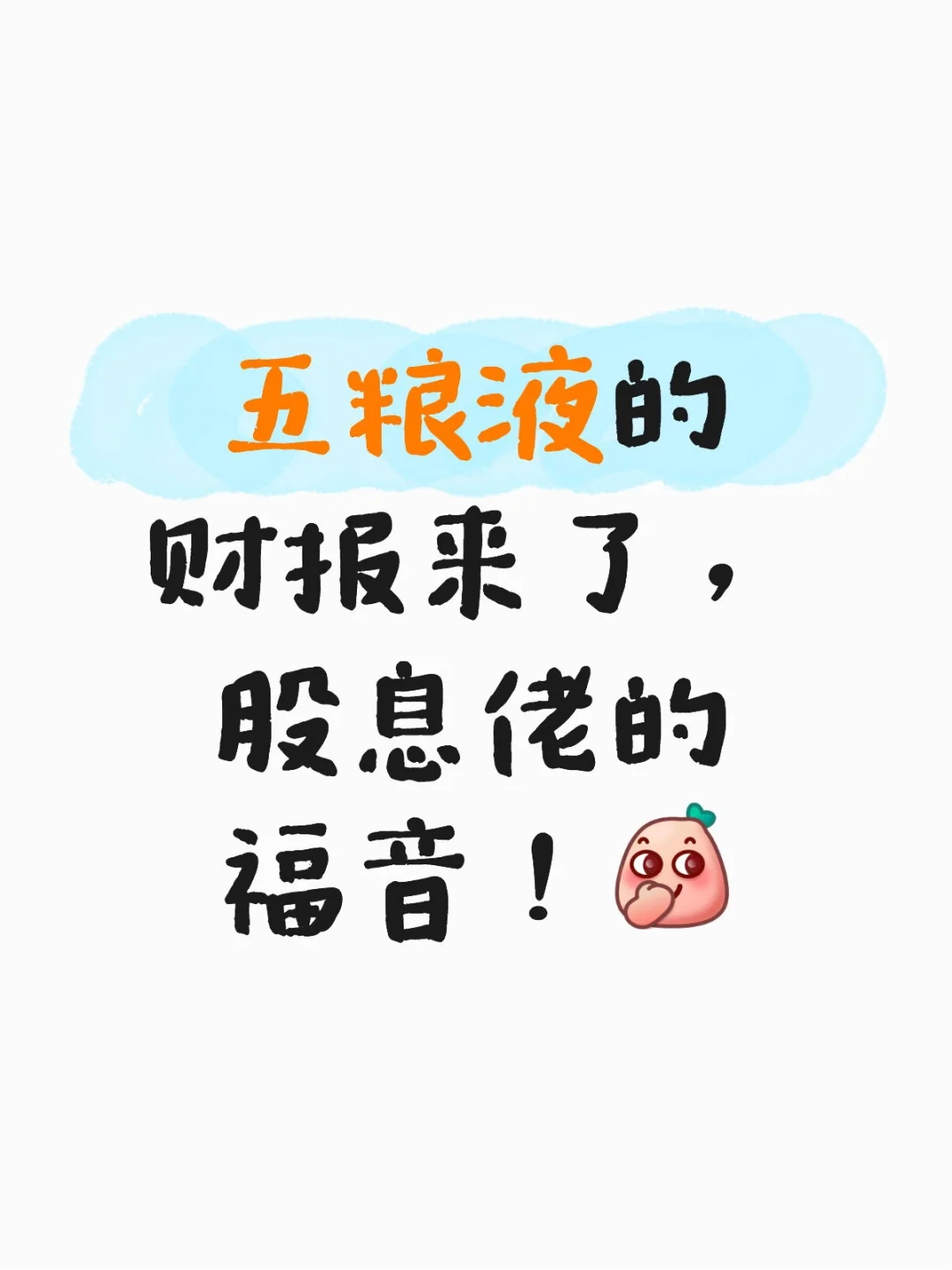五粮液还是值得长线持有的