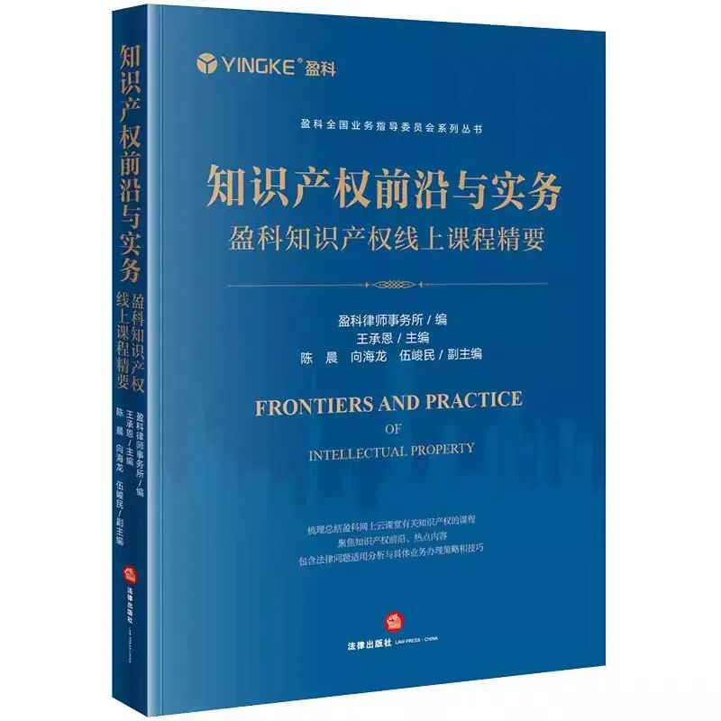 法律盈科律所精品系列宝藏指南，共10本pdf
