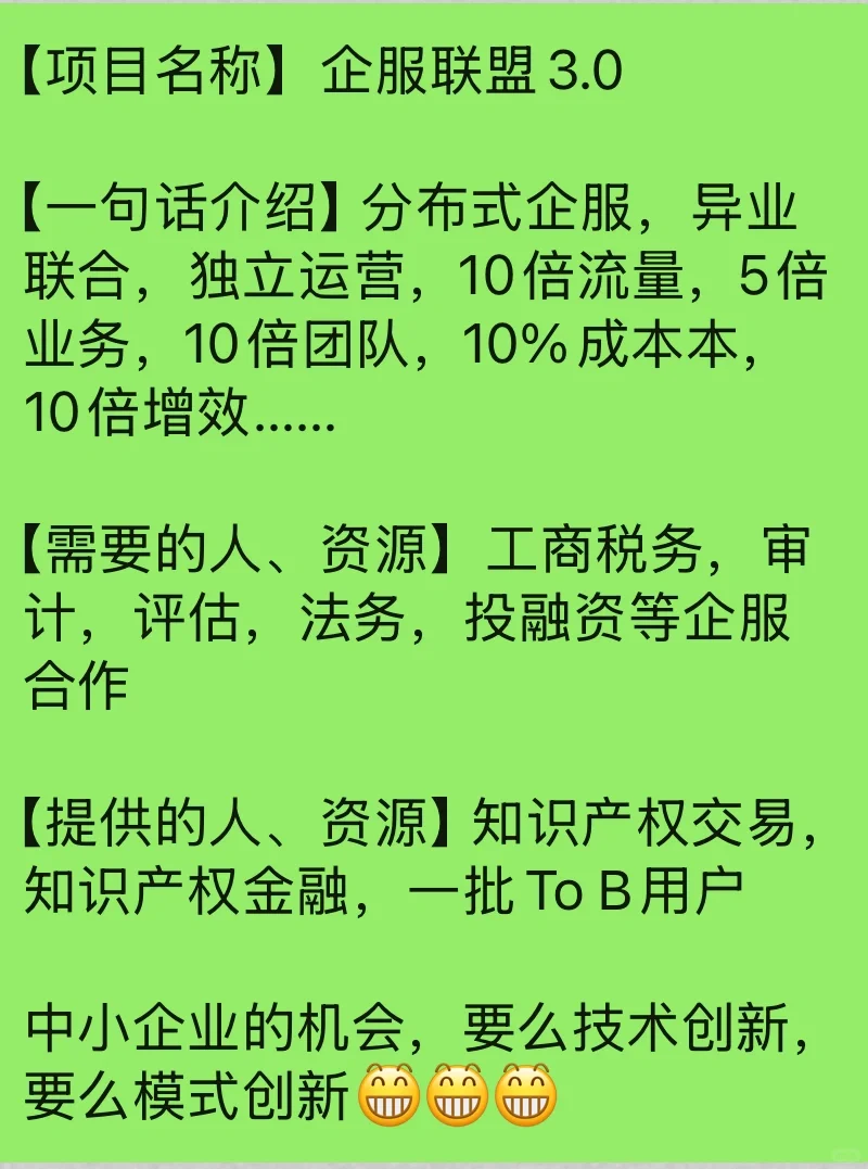 2025做企服的唯一机会