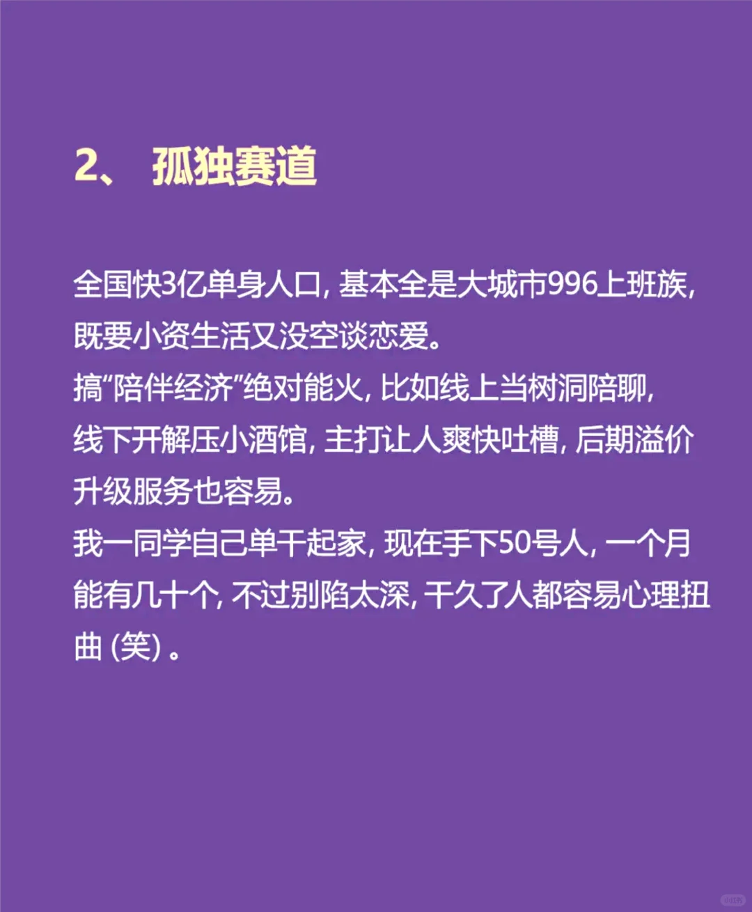 2025年，可以直接起飞的 10个赛道❗
