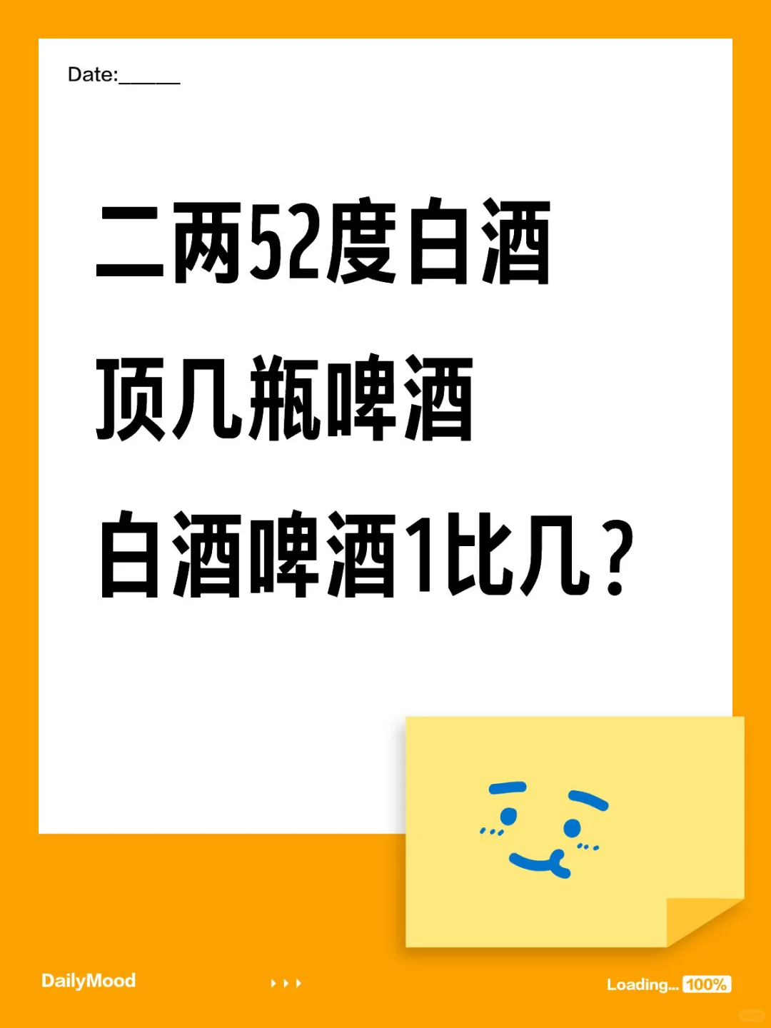 白酒啤酒1:6？