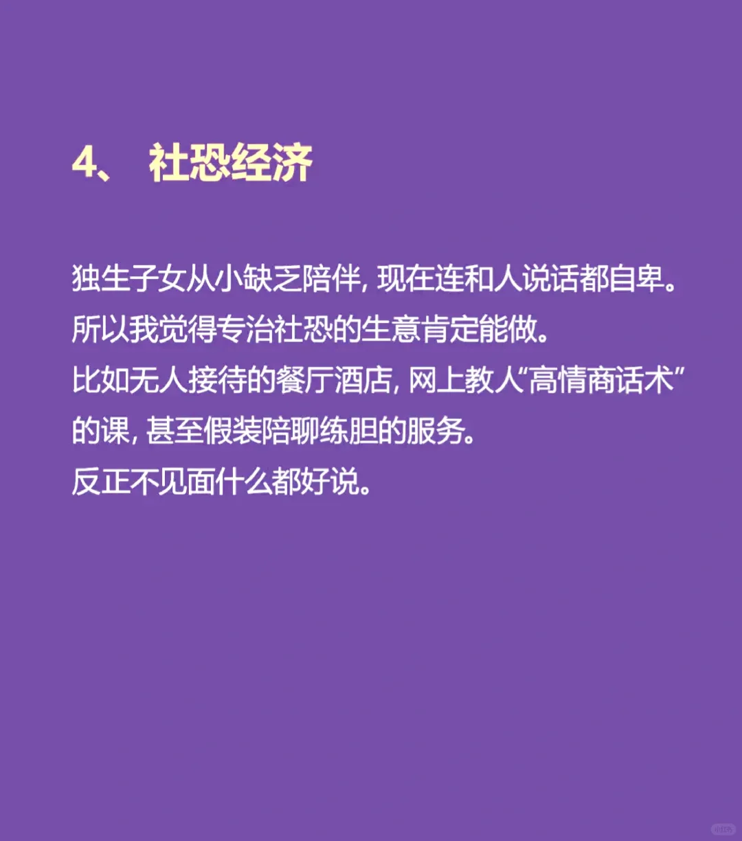 2025年，可以直接起飞的 10个赛道❗