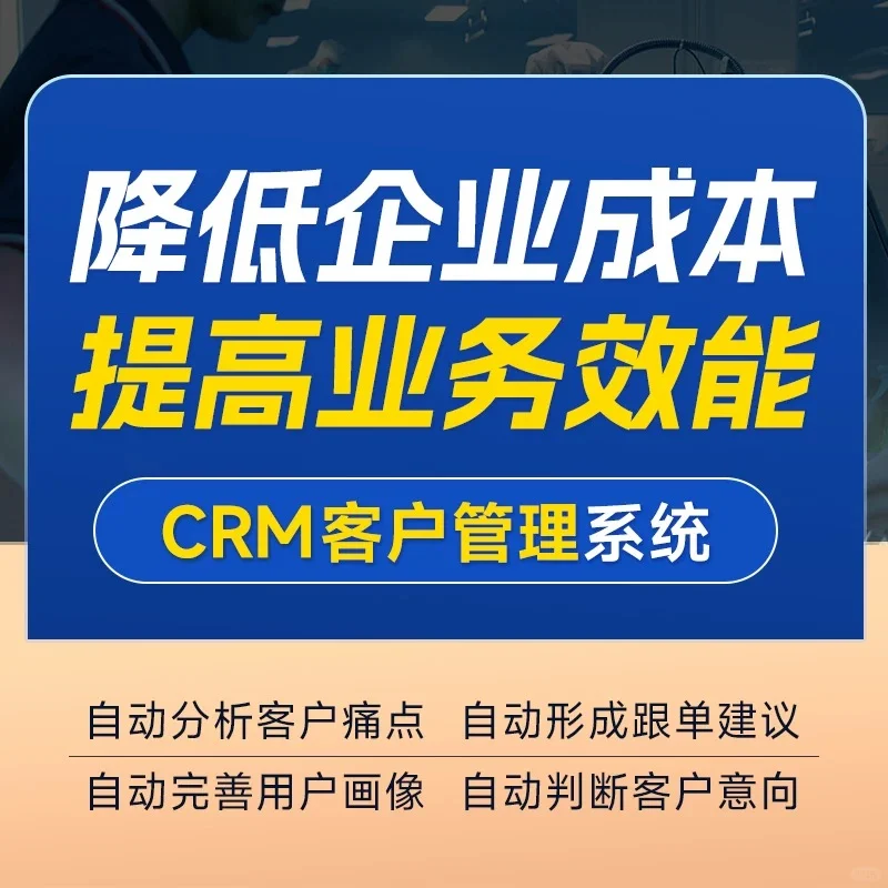外贸行业客户管理系统助力中小企业实现提升