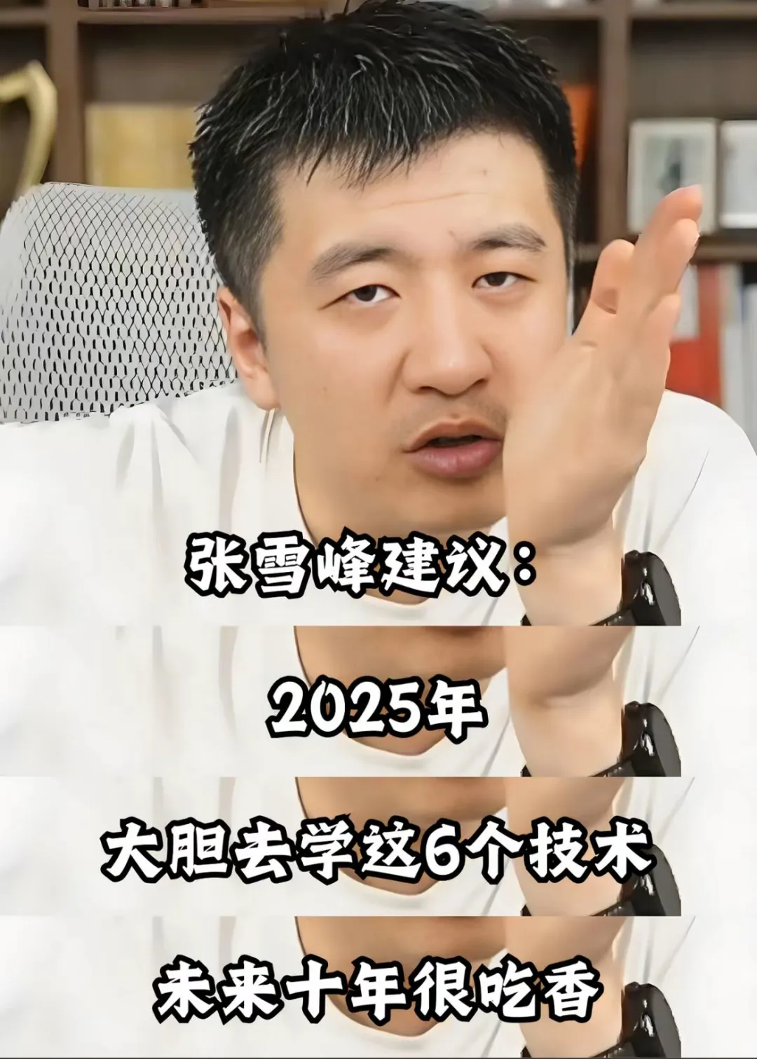 2025年大胆去学这6个技术，未来很吃香