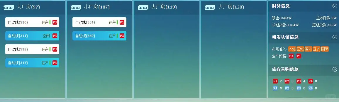 沙盘系统