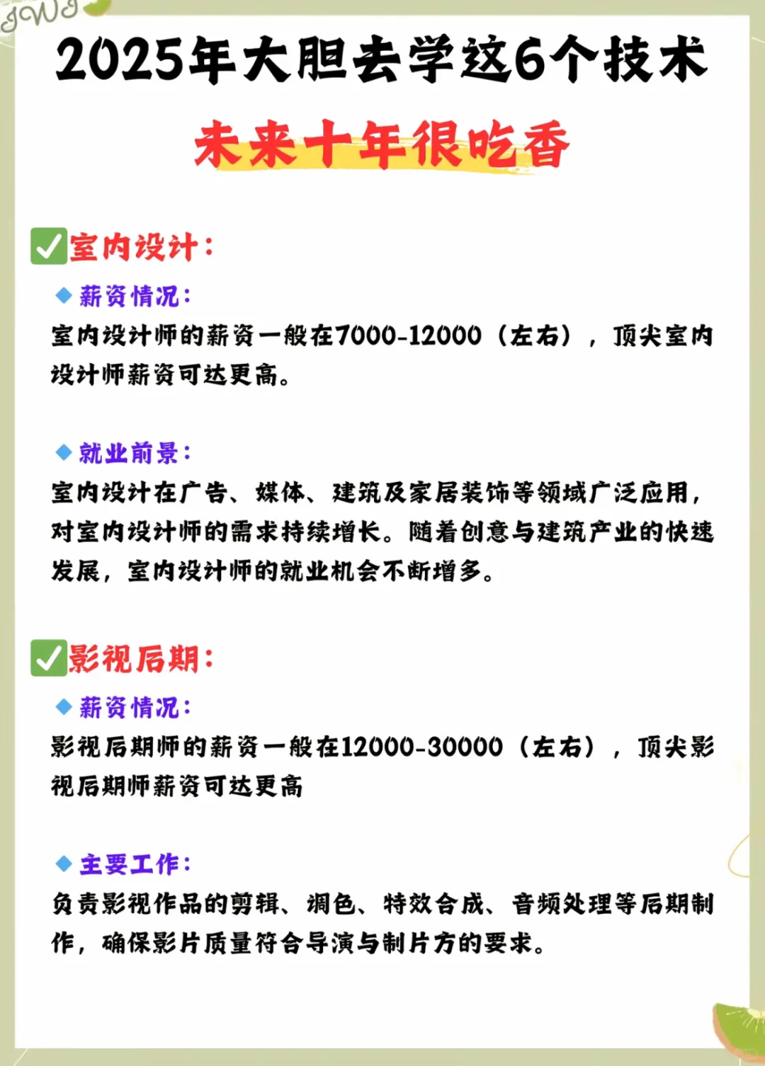 2025年大胆去学这6个技术，未来很吃香