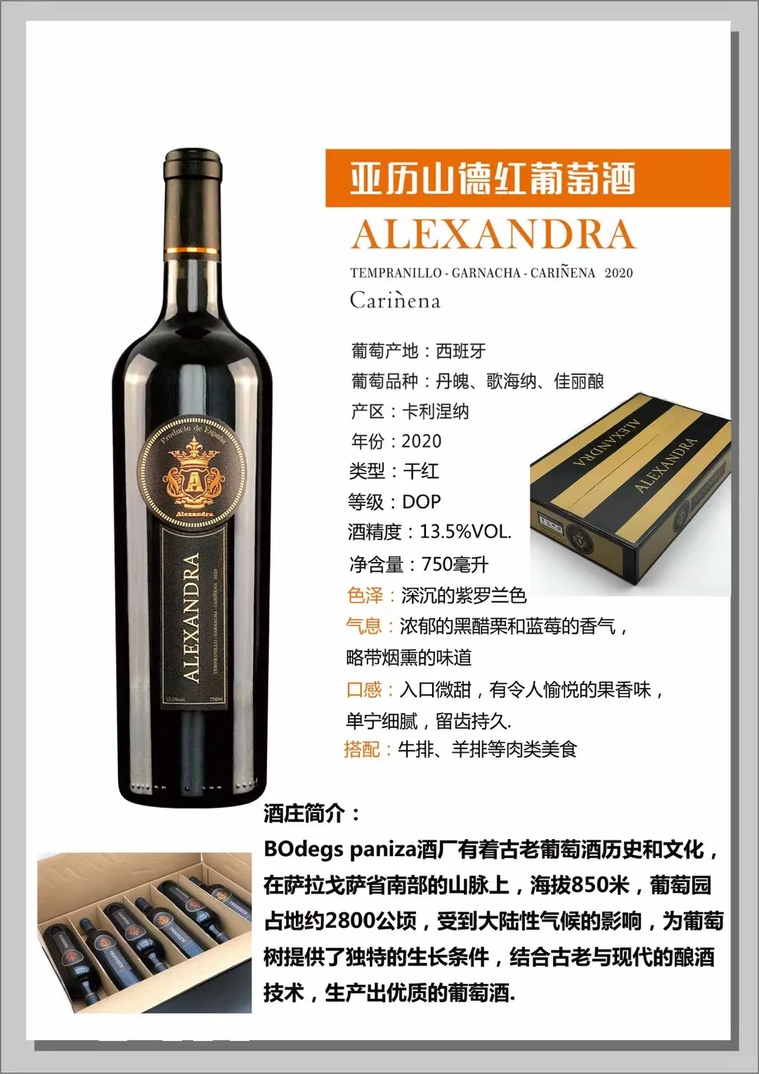 挑选葡萄酒作为礼物，送人有什么讲究？