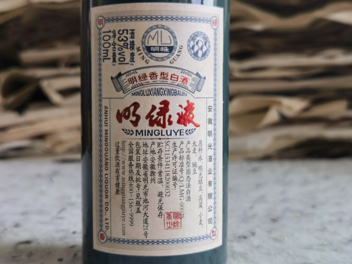 白酒测评 明绿香型 “绿茅”明绿液是什么味