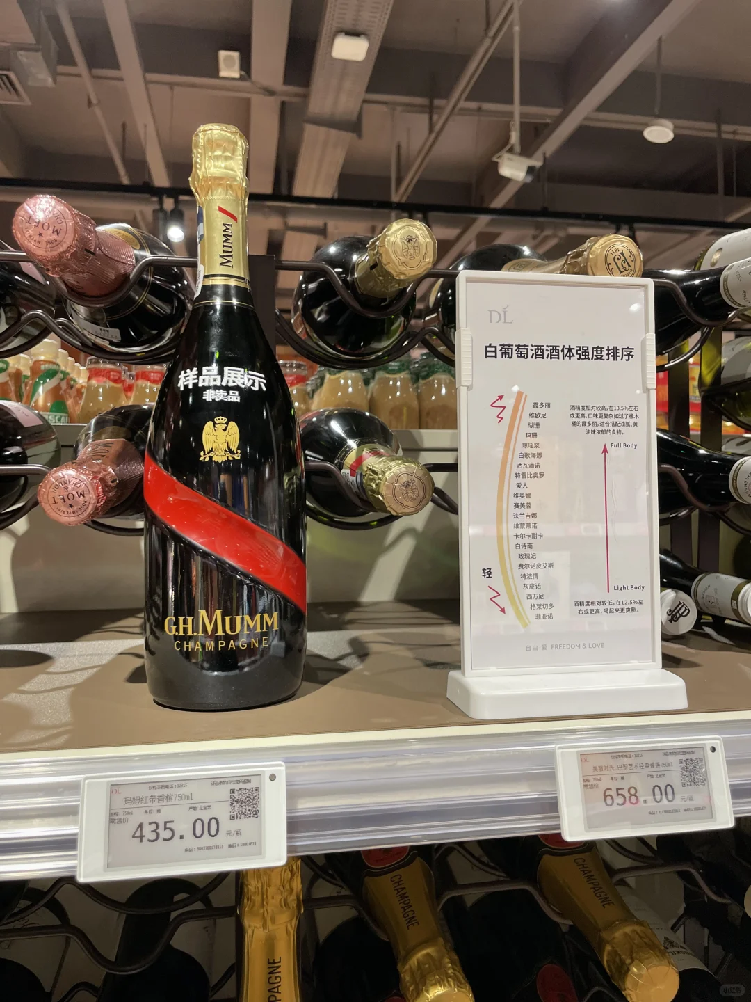 胖东来红酒葡萄酒系列分享第三弹