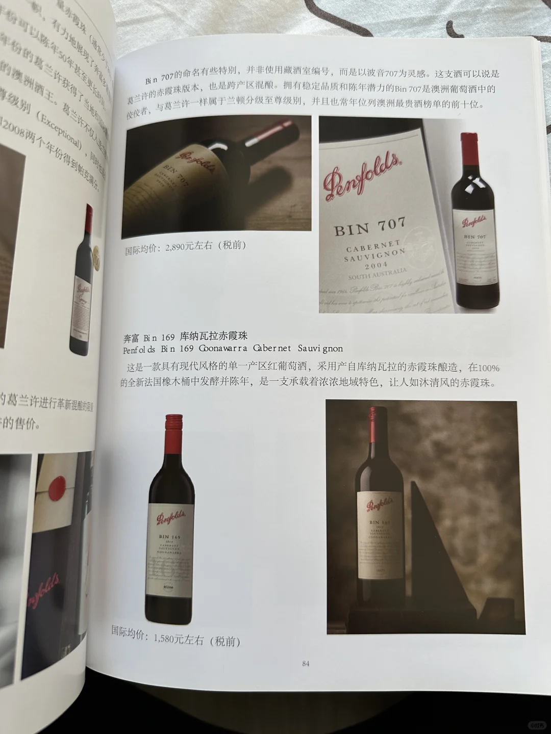 原来葡萄酒看真假那么简单？