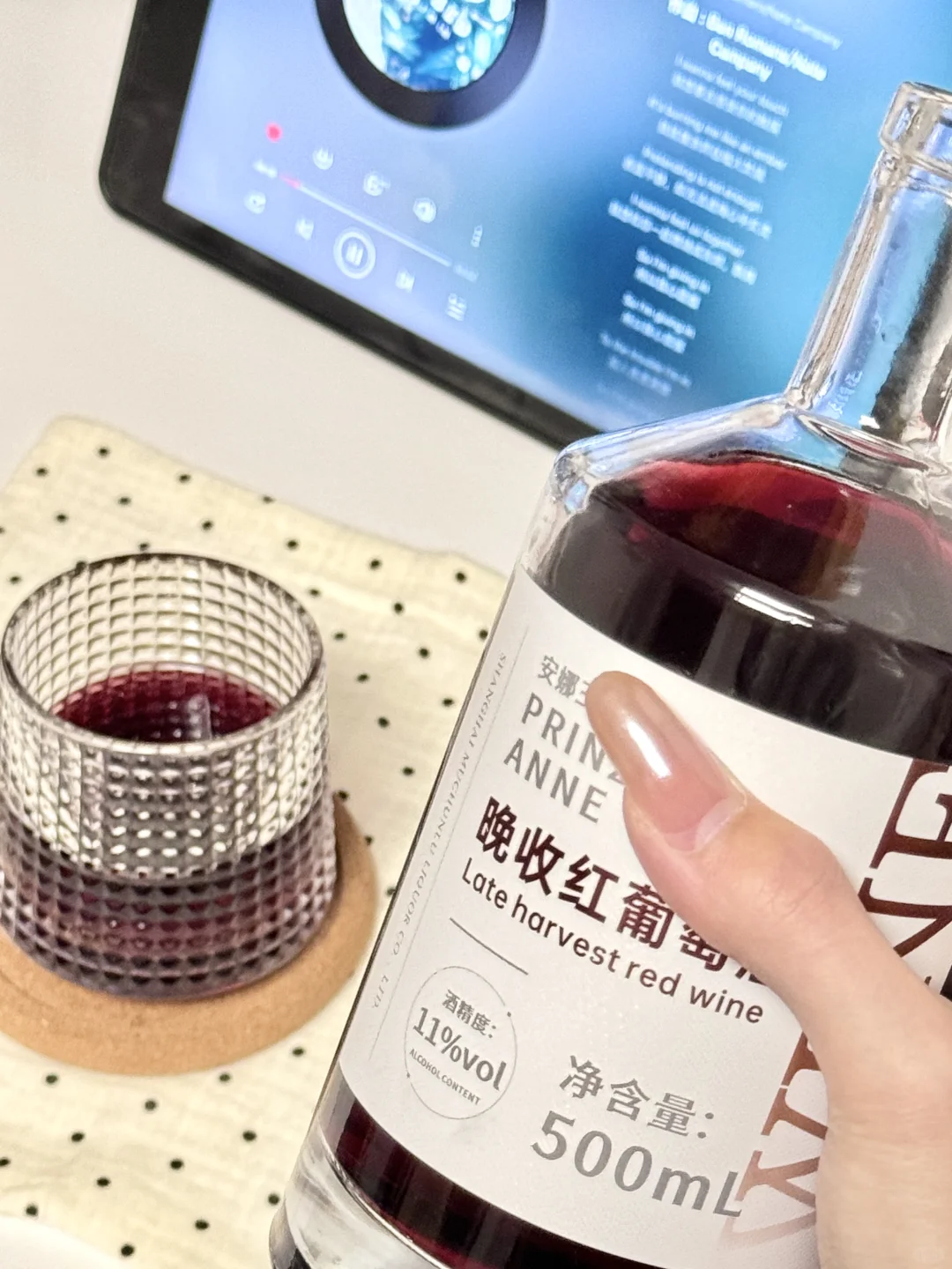 ?退烧后的第一口，竟然被这瓶酒甜到了！?