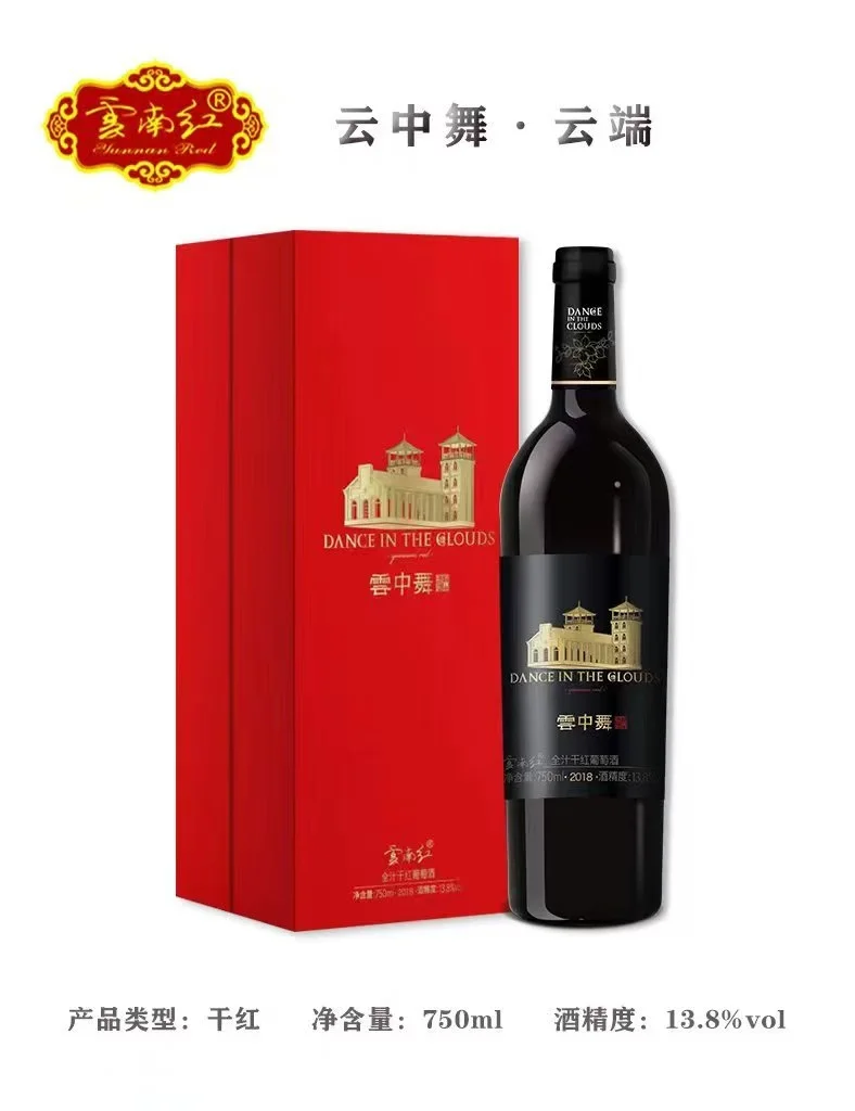 被问爆的云南红葡萄酒?好喝又好看