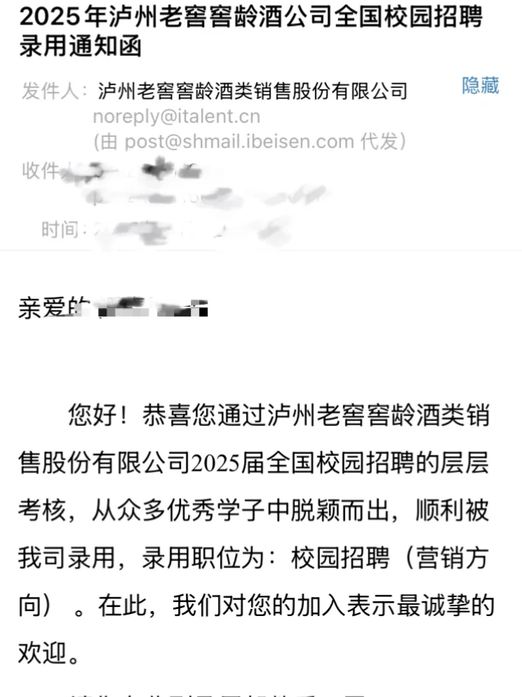 携程vs泸州老窖