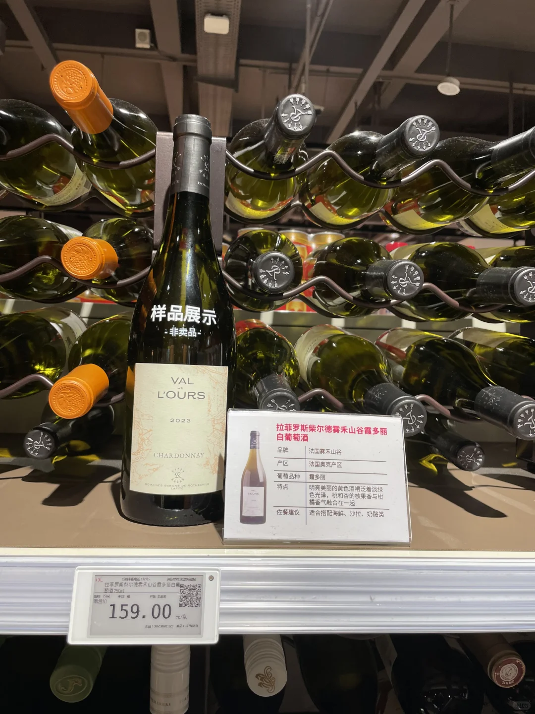胖东来红酒葡萄酒系列分享第三弹