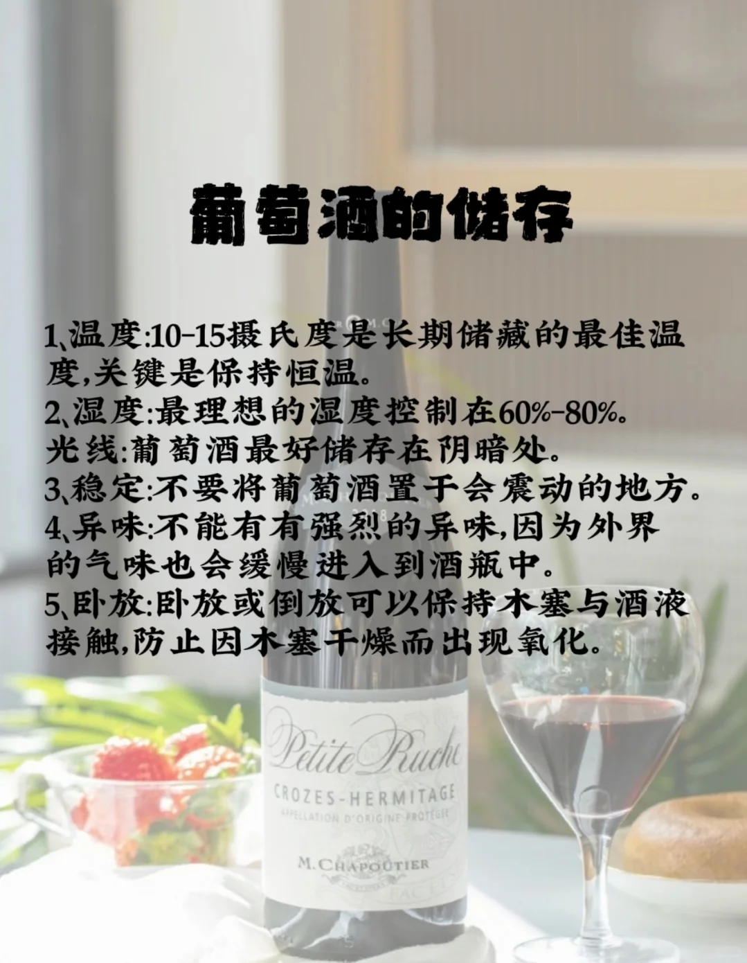 科普一下葡萄酒文化吧～～～