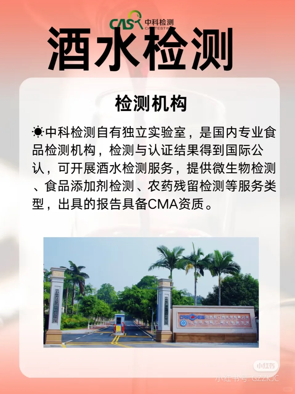 酒水检测：多家葡萄酒被查出农药杀菌剂！