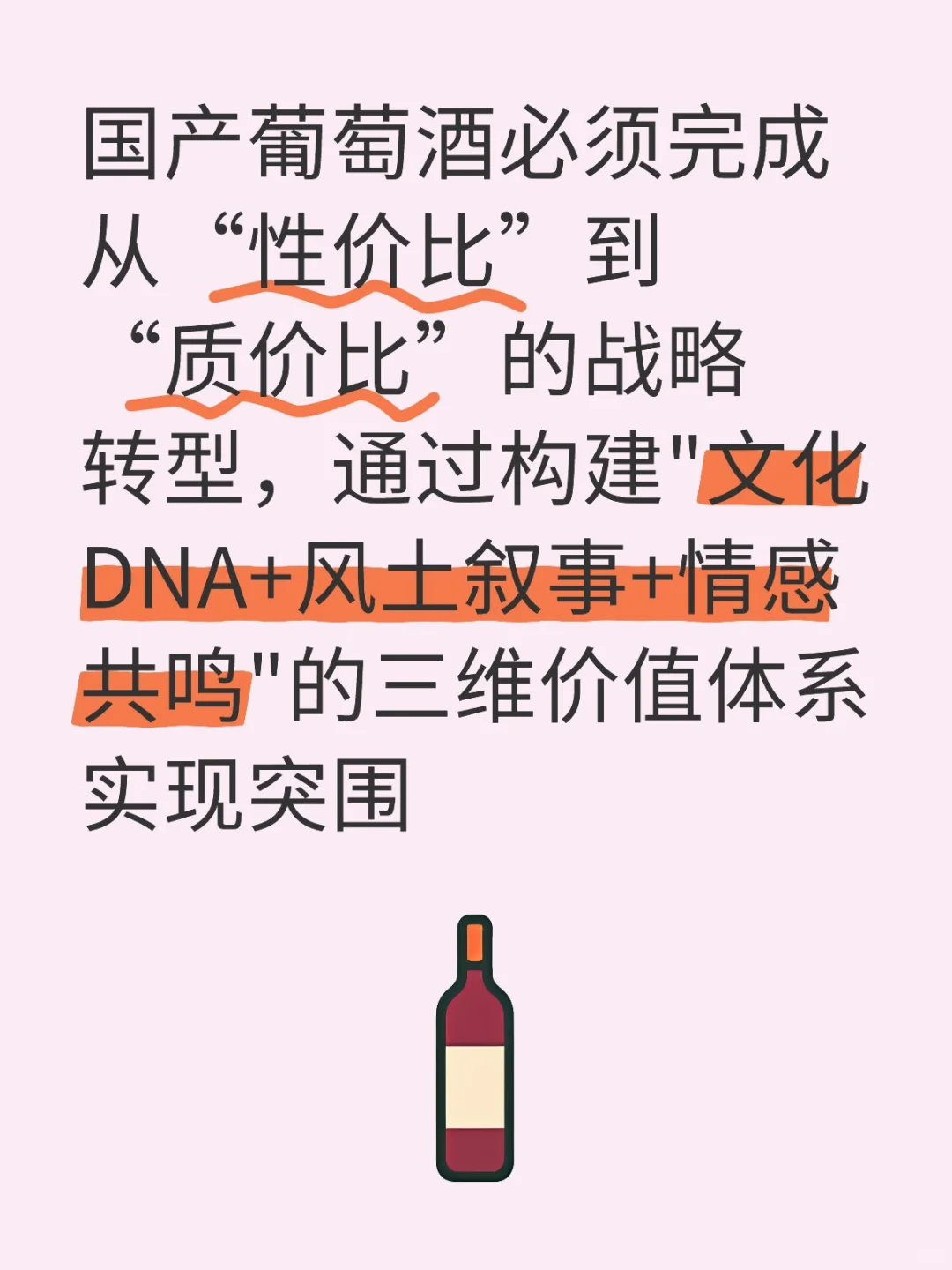 葡萄酒中的质价比到底要含有什么？