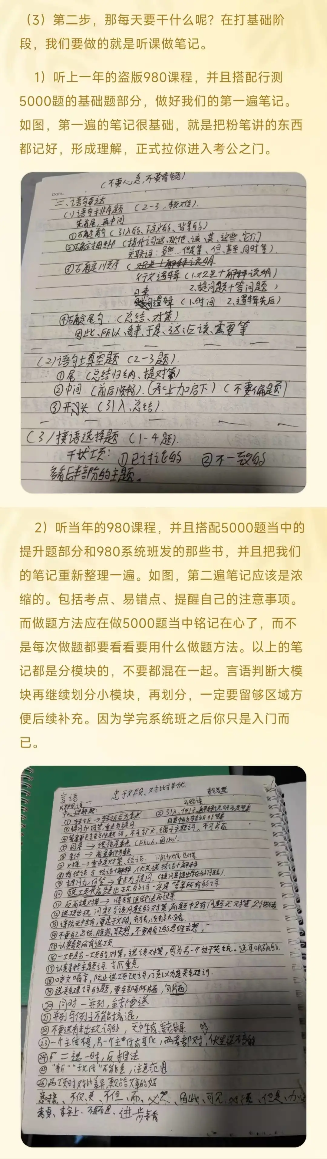 国考78.3省考行测93.4，经验来啦。