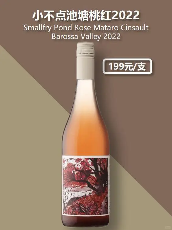 夏日必备?宝真桃红葡萄酒